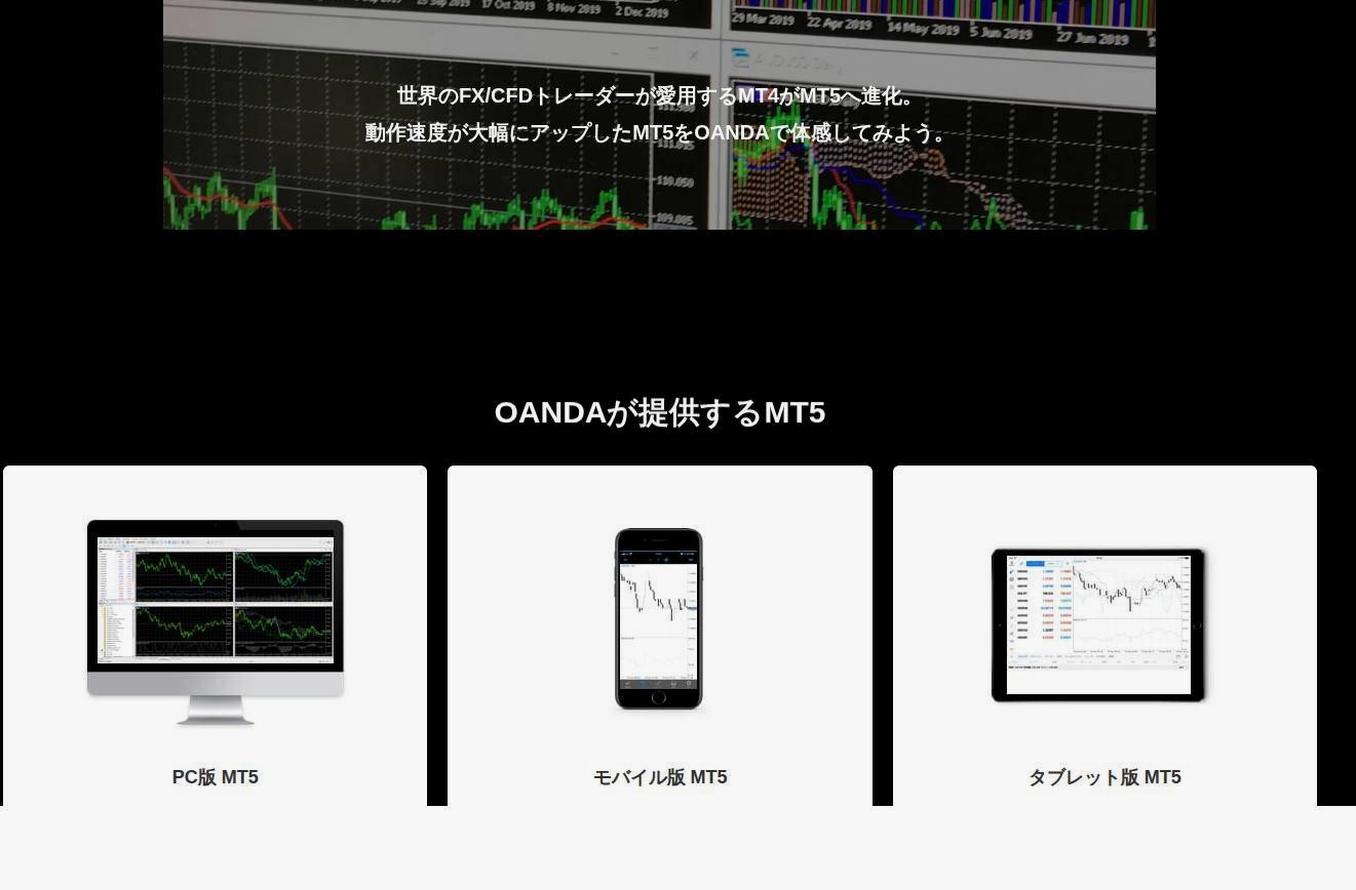 The platform page on the OANDA website